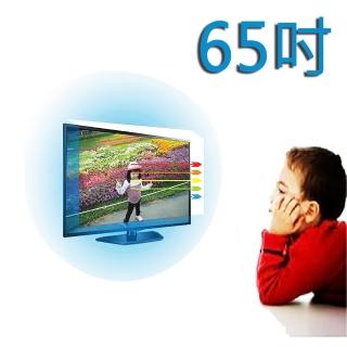 【台灣製~護視長】65吋 抗藍光液晶螢幕 電視護目鏡(大同 系列)
