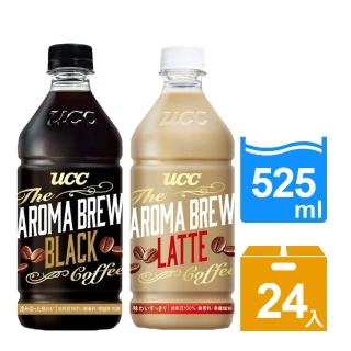 【UCC】即期品-AROMA BREW艾洛瑪黑咖啡/拿鐵525ml x24入/箱(賞味期限2023/1/1)