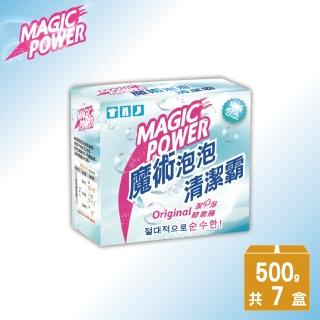 MAGIC POWER魔術氣泡清潔霸