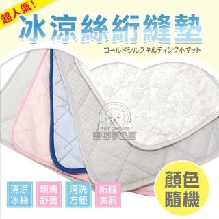 【寵物夢工廠】寵物冰涼絲小墊子L號66*60cm(不易吸熱材質/夏天涼墊/貓狗毯)