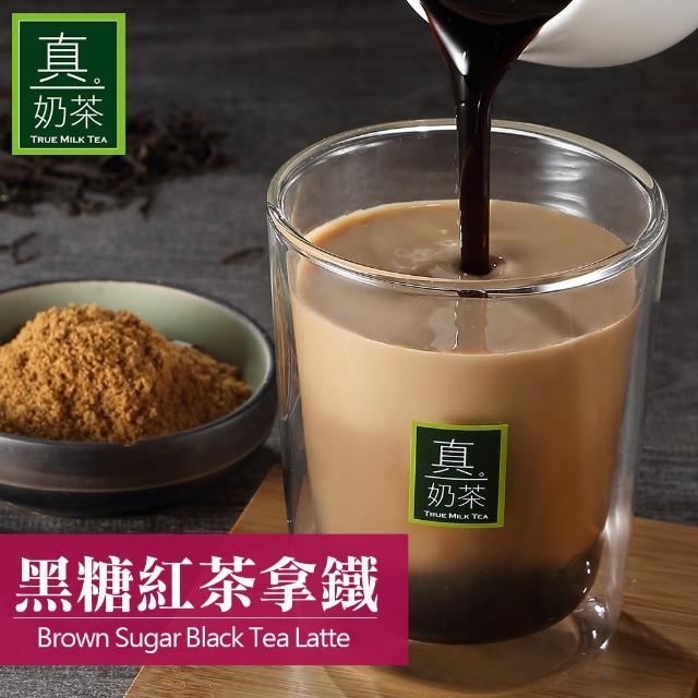 【歐可茶葉】真奶茶x1盒任選(經典/紅玉/觀音/日月潭/黑糖/黑芝麻/凍頂/抹茶/巧克力)