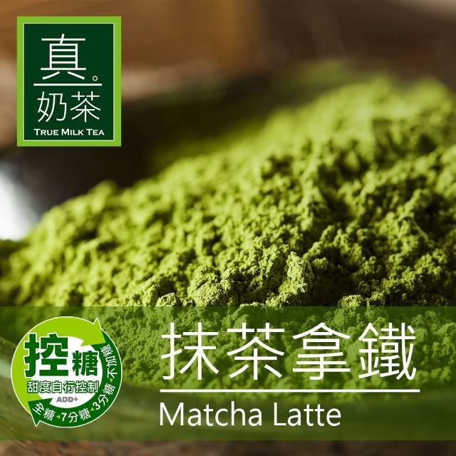 【歐可茶葉】真奶茶x1盒任選(經典/紅玉/觀音/日月潭/黑糖/黑芝麻/凍頂/抹茶/巧克力)