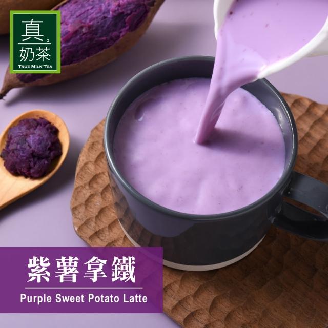 【歐可茶葉】真奶茶x1盒任選(經典/紅玉/觀音/日月潭/黑糖/黑芝麻/凍頂/抹茶/巧克力)