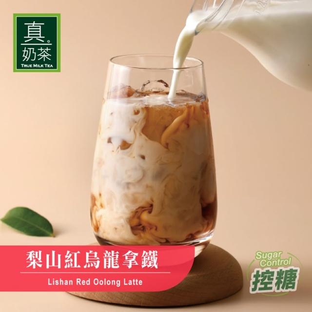 【歐可茶葉】真奶茶x1盒任選(經典/紅玉/觀音/日月潭/黑糖/黑芝麻/凍頂/抹茶/巧克力)