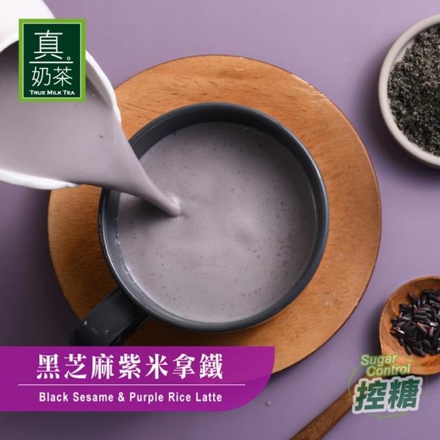 【歐可茶葉】真奶茶x1盒任選(經典/紅玉/觀音/日月潭/黑糖/黑芝麻/凍頂/抹茶/巧克力)