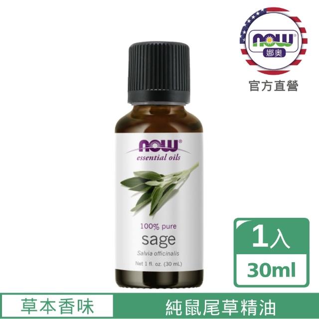 【NOW娜奧】純鼠尾草精油 30ml -7610