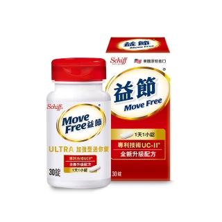 【Move Free 益節】Move Free益節加強型迷你錠(30錠)-週期購