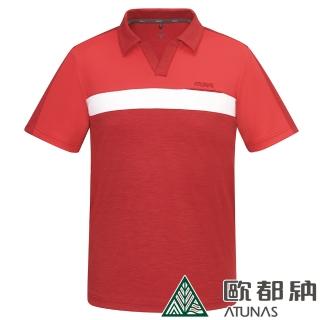 【ATUNAS 歐都納】男ATUNAS TEX短袖POLO衫(A1-P1916M暗紅/抗靜電/吸溼排汗/舒適透氣/休閒/防曬抗UV/涼爽)