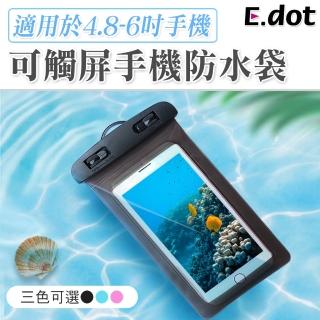 【E.dot】可觸屏智慧型手機防水袋