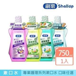 【刷樂】全效護理漱口水750ml(獨創CHG+CPC配方)