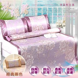 【AGAPE 亞加.貝】《頂級緹花包邊冰絲涼蓆》雙人加大6x6.2尺 三件組 超涼爽透氣(夏日超涼感)