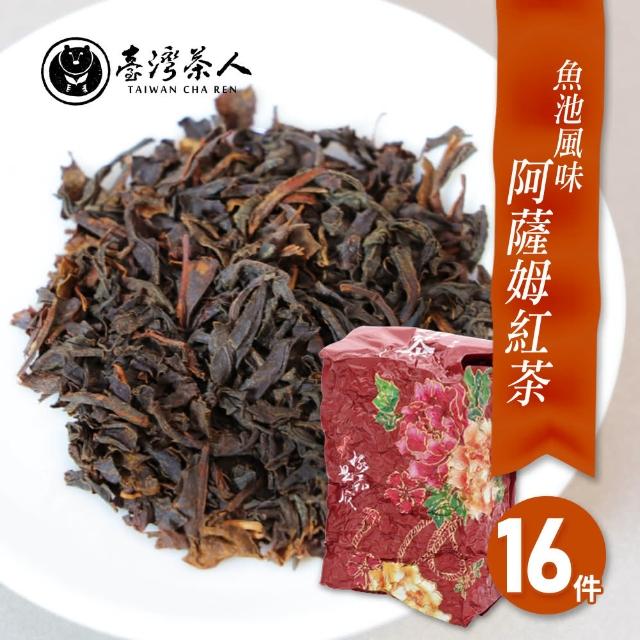 【台灣茶人】古典醇韻魚池阿薩姆紅茶(150gX16件組)