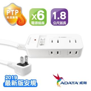 【ADATA 威剛】1切6孔2P 自動高溫斷電 1.8米延長線