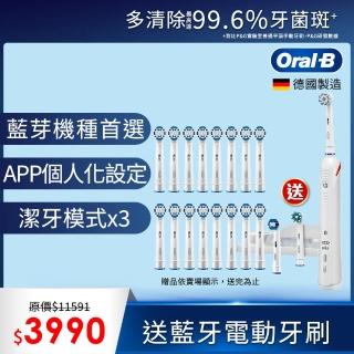 【德國百靈Oral-B】彈性杯型刷頭16入EB20-8x2+藍芽電動牙刷Smart Professional