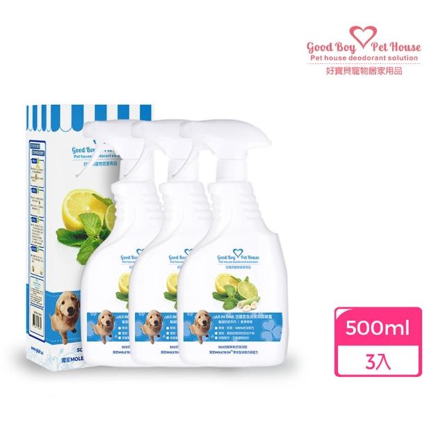 【GBPH 好寶貝】法國香氛寵物除臭防護噴霧 500ml-3入(九款香味/犬貓通用/尿垢尿臭味/環境清潔淨化/乾洗澡)