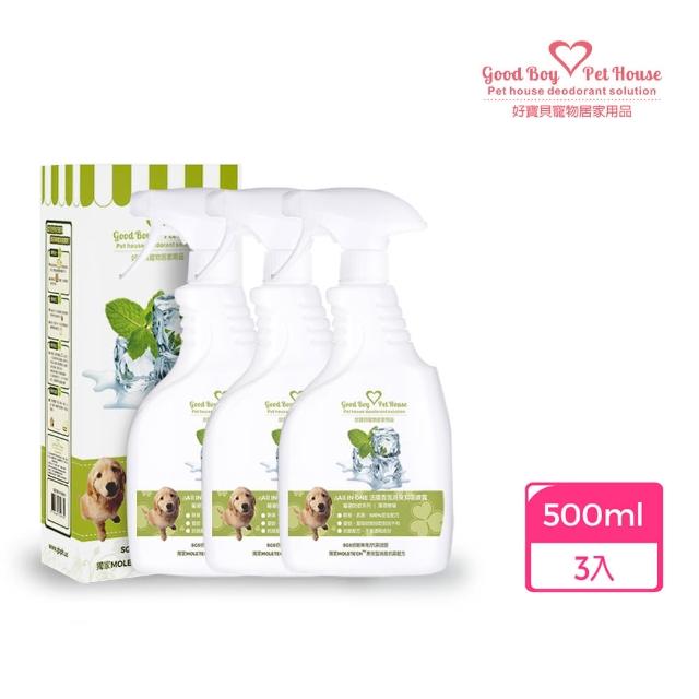 【GBPH 好寶貝】法國香氛寵物除臭防護噴霧 500ml-3入(九款香味/犬貓通用/尿垢尿臭味/環境清潔淨化/乾洗澡)