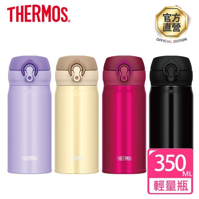 【THERMOS 膳魔師】超輕量 不鏽鋼真空保溫瓶0.35L(JNL-353)