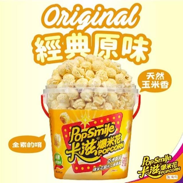 【卡滋】超值人氣爆米花桶任選150gx4桶組(任選四口味)