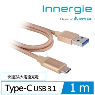 【Innergie】MagiCable USB-C to USB-A 充電傳輸線 金 1m(USB 3.1)