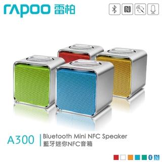 【rapoo 雷柏】A300(藍牙迷你NFC音箱)