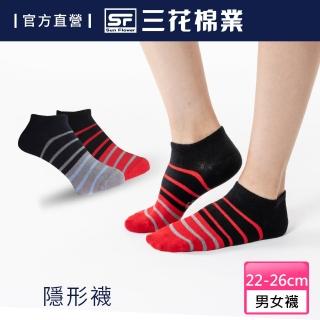 【SunFlower 三花】炫彩條紋隱形襪.襪子(二色任選)