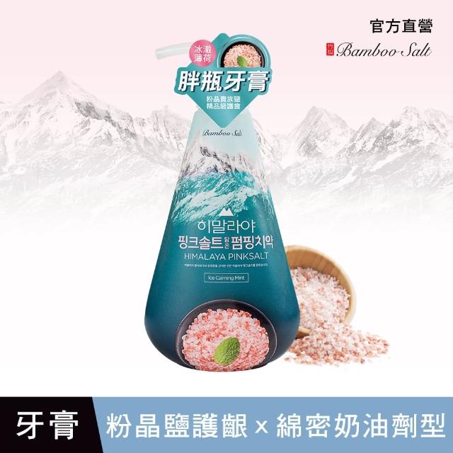 【Bamboo salt 喜馬拉雅粉晶鹽】PUMPING牙膏285g 3款任選(冰澈薄荷/花香薄荷冰/天山雪蓮/BIOME雙效任選)