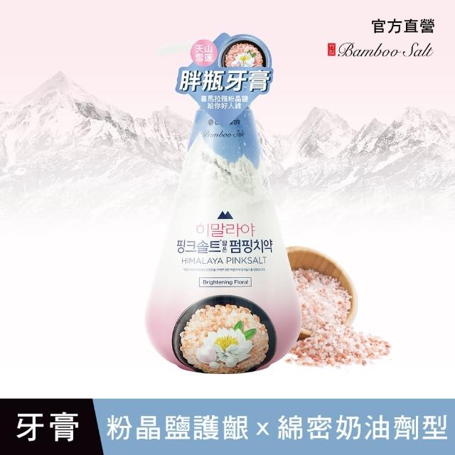 【Bamboo salt 喜馬拉雅粉晶鹽】PUMPING牙膏285g 3款任選(冰澈薄荷/花香薄荷冰/天山雪蓮/BIOME雙效任選)