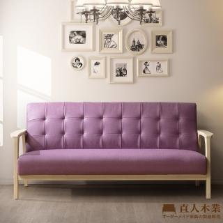 【直人木業】SUN紫羅蘭貓抓布實木3人沙發