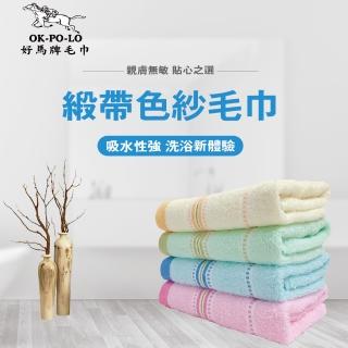 【OKPOLO】台灣製超激緞帶色紗吸水毛巾(買六送六)