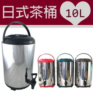【日式系列】不鏽鋼保溫保冷茶桶(10L)