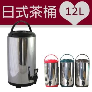 【日式系列】不鏽鋼保溫保冷茶桶(12L)