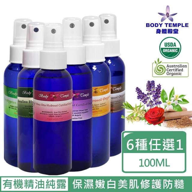 Puressentiel 璞萃 買一送一 有機認證 羅文莎葉