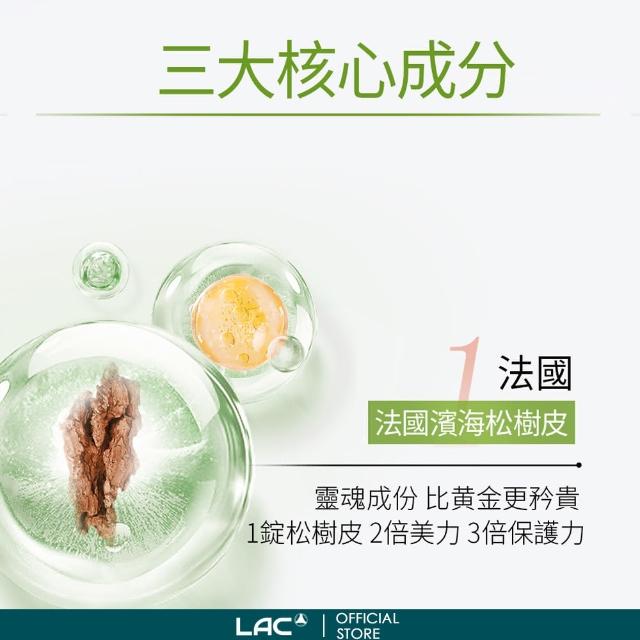 Gnc 健安喜 Lac 松樹皮菁華食品錠300錠 前花青素 Opc 保護力 Momo購物網