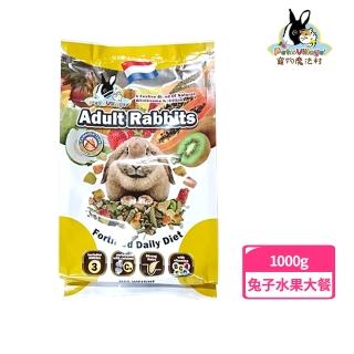 【Pet Village】PV兔子天然水果大餐1000g