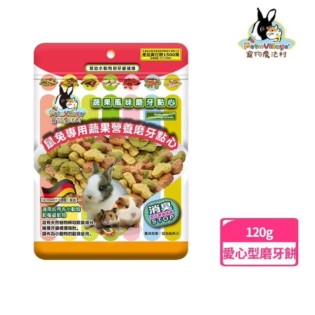 【Pet Village】PV鼠兔用綜合愛心型磨牙餅 160g