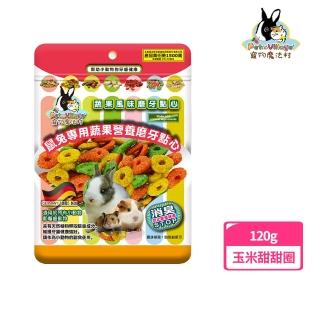 【Pet Village】鼠兔用綜合玉米甜甜圈 120g