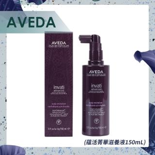 【AVEDA】蘊活菁華滋養液150ml