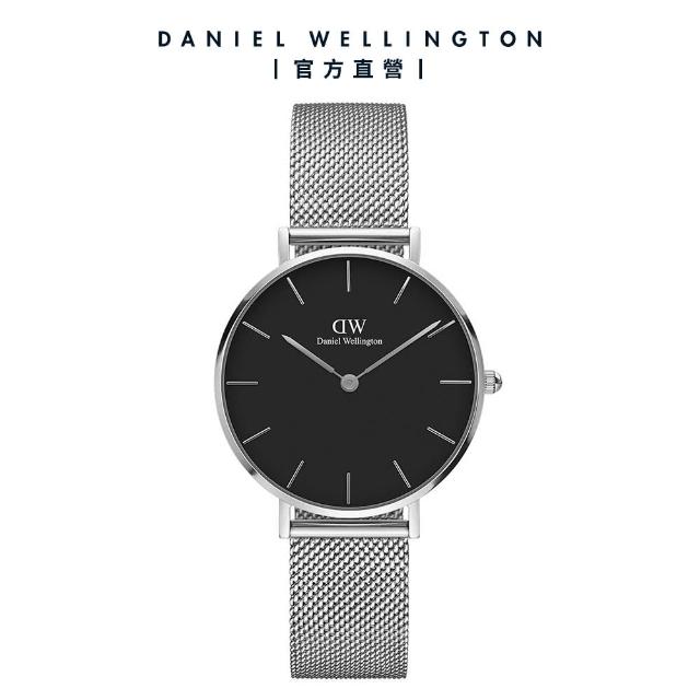 【Daniel Wellington】DW 手錶 Petite 32mm米蘭金屬錶(三色 DW00100162)