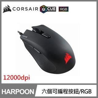 【CORSAIR 海盜船】HARPOON RGB PRO 電競光學滑鼠