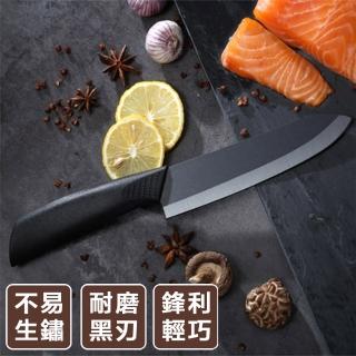【小茉廚房】匠心鍛造 鋒利輕巧 黑刃 精密陶瓷刀 水果刀 料理刀 不易生鏽 耐磨堅固(附刀套)