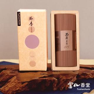 【富山香堂】買一贈一 開運招財_香贈爐_8星檀_西澳405_100mm臥香100g(澳洲檀香臥香線香香薰)