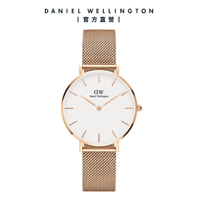 【Daniel Wellington】DW 手錶  Petite 32mm米蘭金屬錶(兩色 DW00100163)