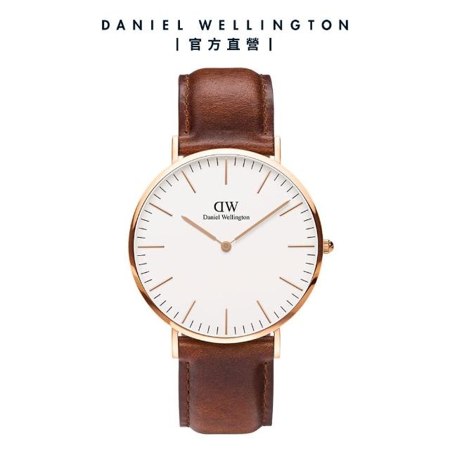 【Daniel Wellington】DW 手錶 Classic St Mawes 40mm棕色真皮皮革錶(兩色 DW00100006)
