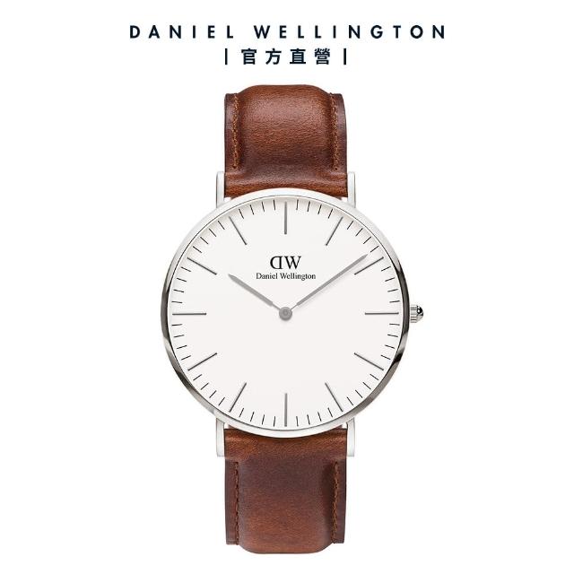 【Daniel Wellington】DW 手錶 Classic St Mawes 40mm棕色真皮皮革錶(兩色 DW00100006)