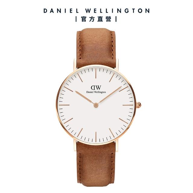 【Daniel Wellington】DW 手錶 Classic Durham 36mm淺棕真皮皮革錶 絕版(兩色 DW00100111)