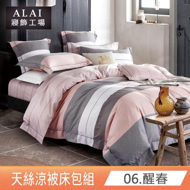 【ALAI寢飾工場】台灣製 天絲涼被床包組 雙人5尺 多款任選(吸濕排汗)