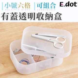 【E.dot】無印風有蓋透明收納盒(小號6格)