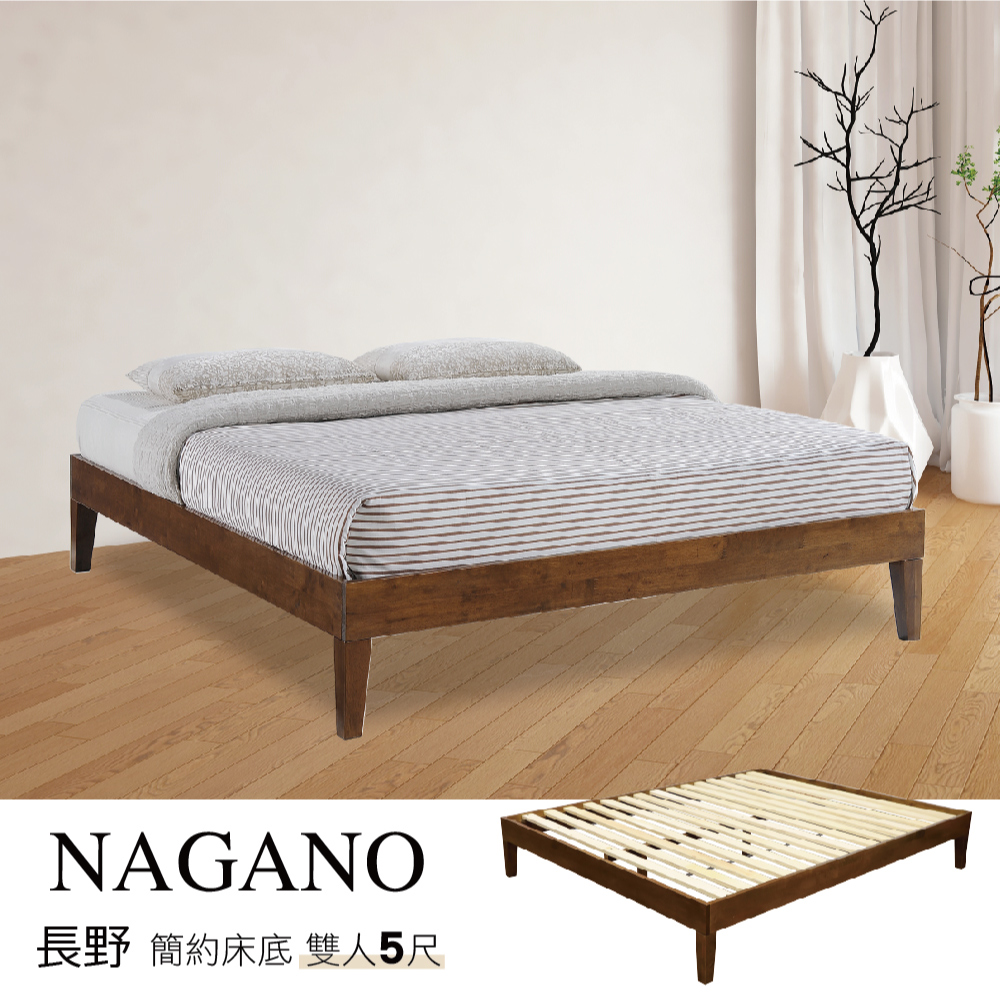 Hera 赫拉 Nagano長野簡約實木床底雙人5尺 床台 床架 Momo購物網 Hera 赫拉 Nagano長野簡約實木床底雙人5尺 床台 床架 Momo購物網