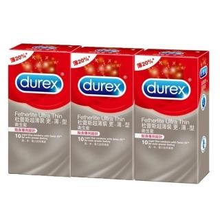 【Durex杜蕾斯】更薄型10入保險套(10入x3盒)