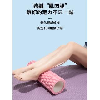 環保EVA空心瑜珈柱 肌肉放鬆按摩健身滾筒